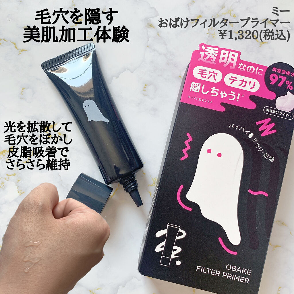 おばけフィルターパウダー/ミー/プレストパウダーを使ったクチコミ（3枚目）