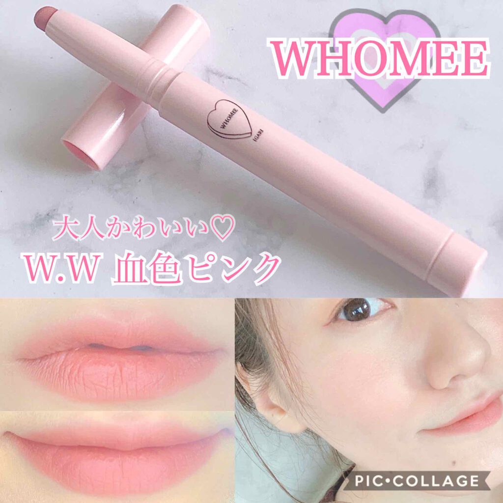 マットリップクレヨン/WHOMEE/口紅を使ったクチコミ(1枚目)