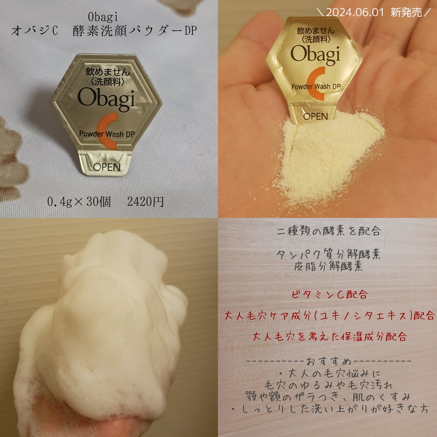 オバジC 酵素洗顔パウダー/オバジ/洗顔パウダーを使ったクチコミ(7枚目)