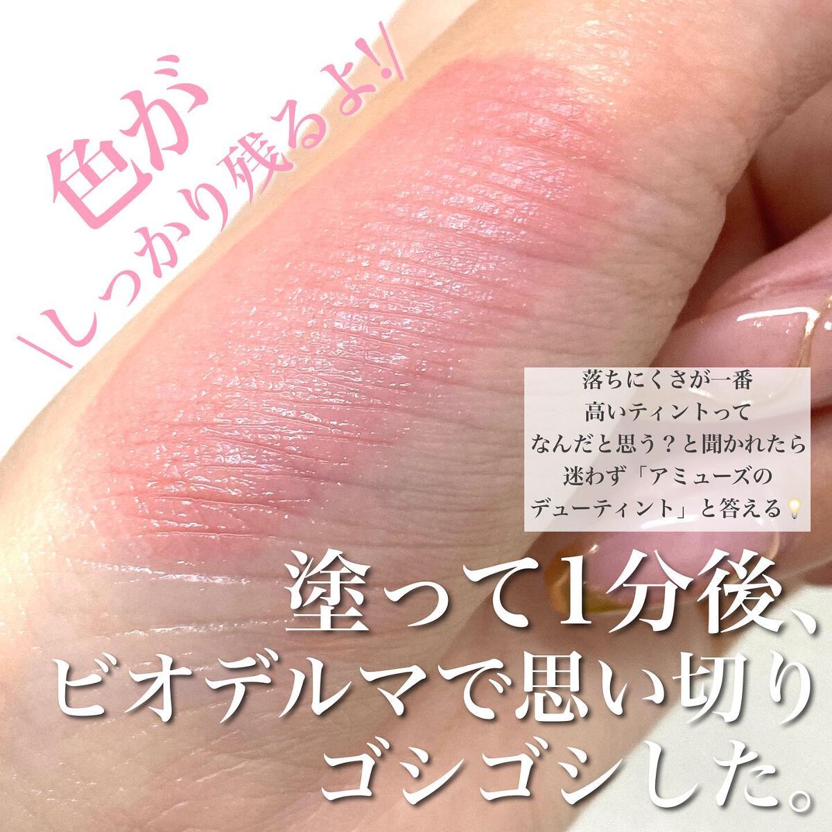 デューティント/AMUSE/リップティントを使ったクチコミ(5枚目)