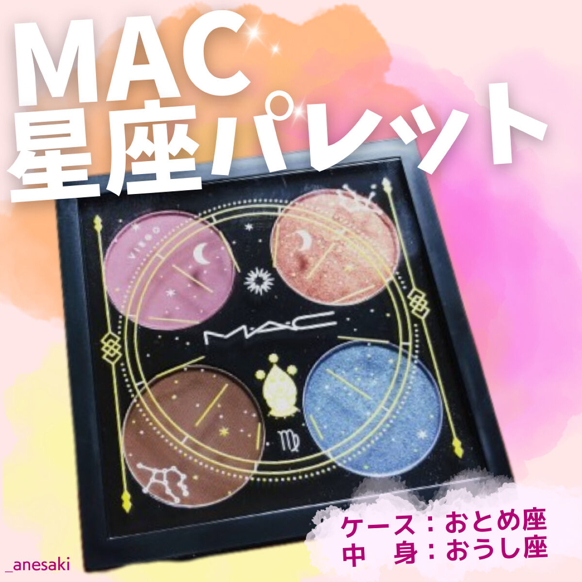 スモール アイシャドウ/M・A・C/単色アイシャドウを使ったクチコミ（1枚目）
