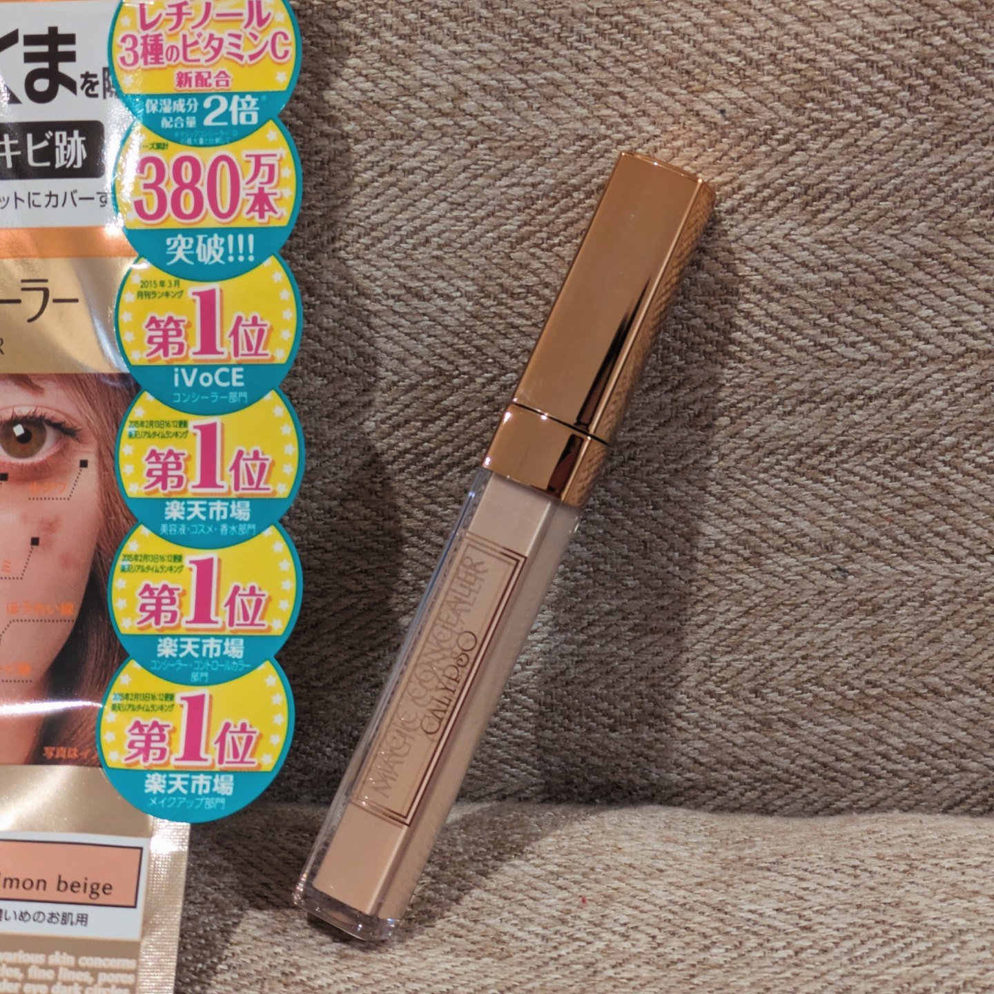 カリプソ マジックコンシーラー/カリプソ/コンシーラーを使ったクチコミ（1枚目）