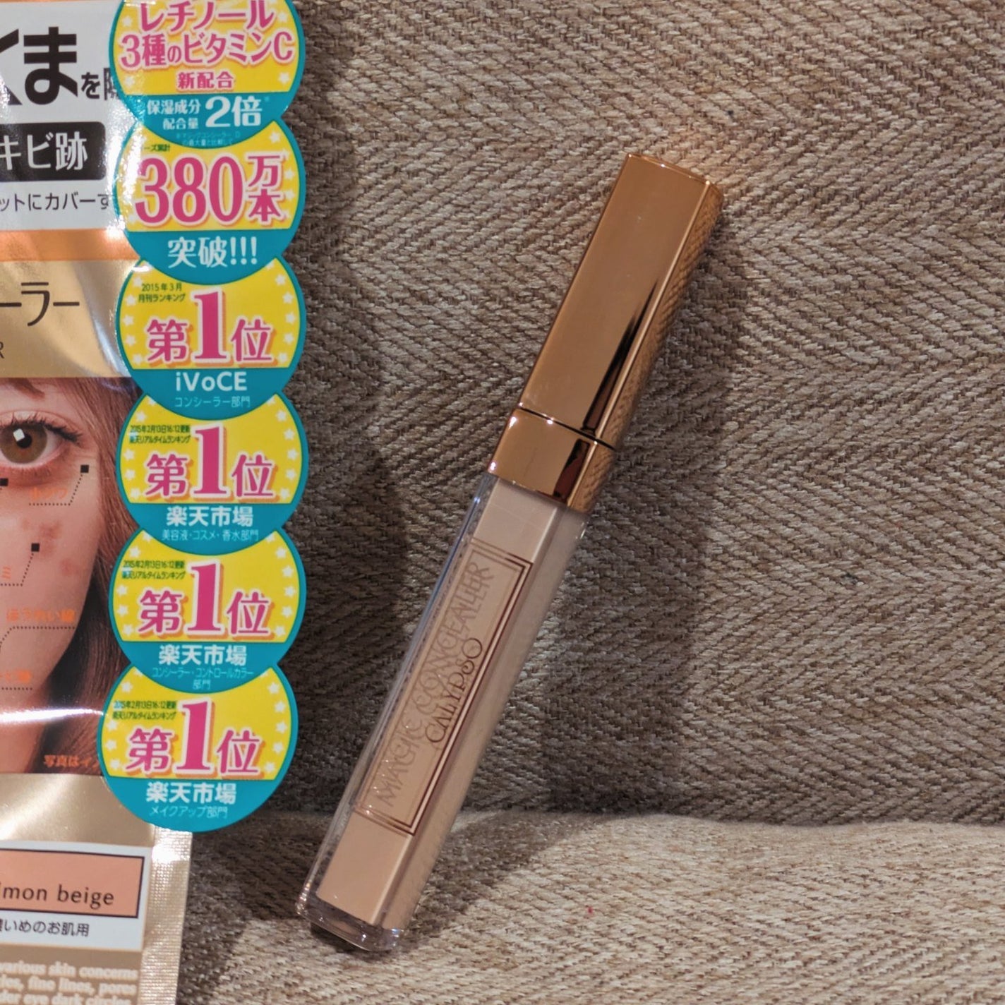 カリプソ マジックコンシーラー/カリプソ/コンシーラーを使ったクチコミ(1枚目)