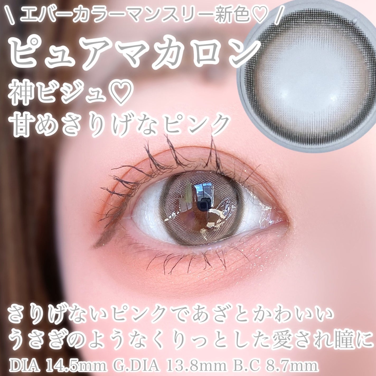 びゃっこまる on LIPS 「エバーカラーマンスリーから、めっっっちゃくちゃかわいい新色出た..」(6枚目)