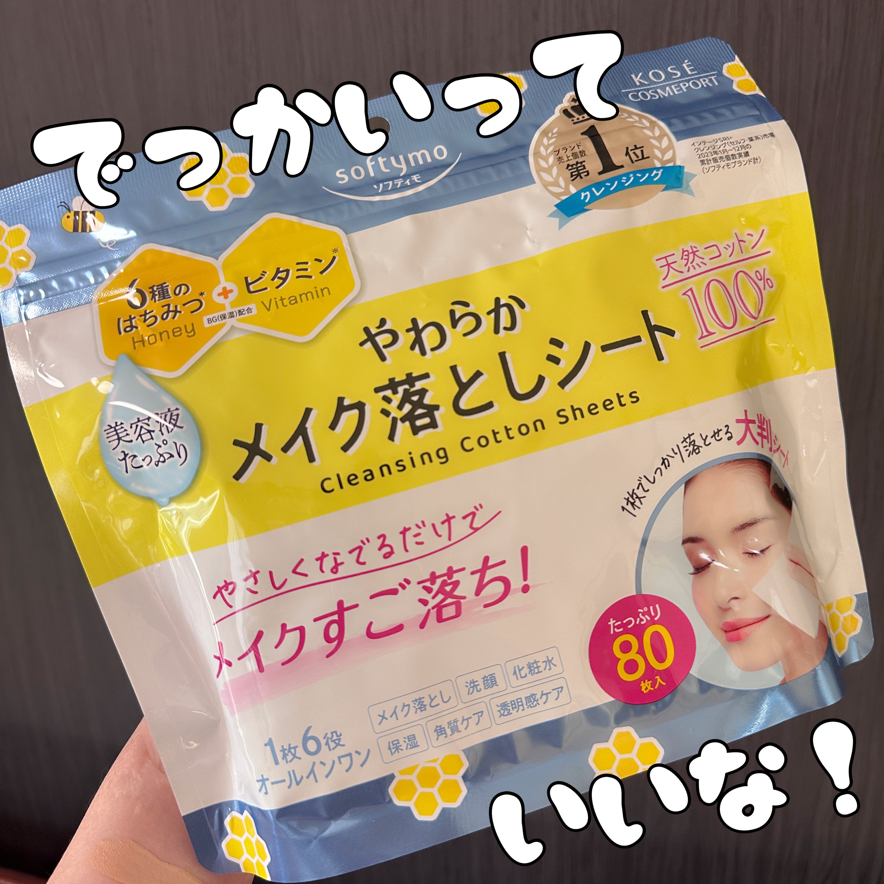 ソフティモ クレンジングコットンシート/ソフティモ/クレンジングシートを使ったクチコミ（1枚目）