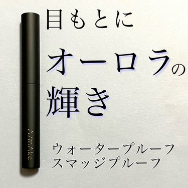 A/mAke グリッタースティックのクチコミ「❤️輝く目もとに❤️

◼️A/mAke
     グリッタースティック
     オーロラ
.....」（1枚目）