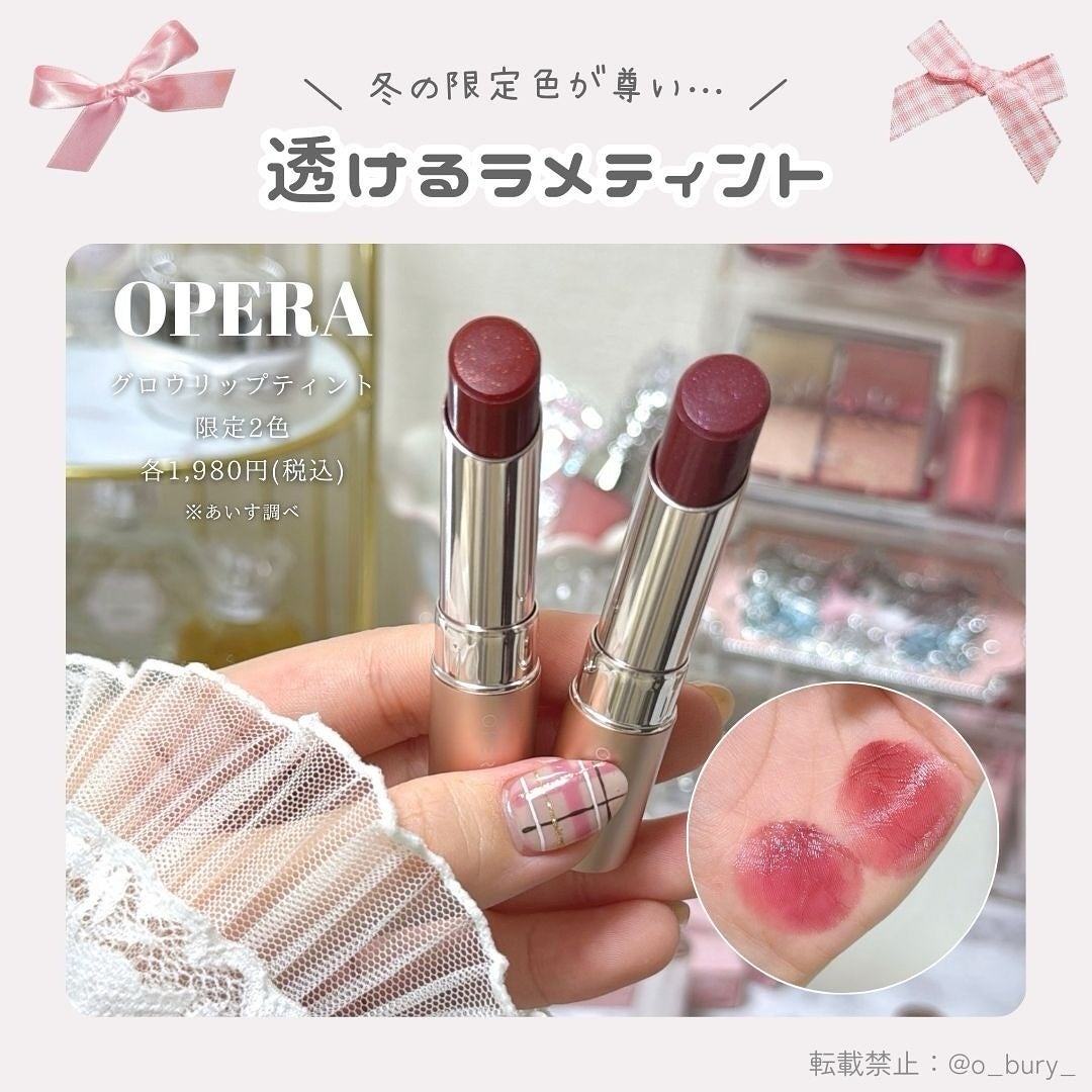 オペラ グロウリップティント/OPERA/リップティントを使ったクチコミ(2枚目)