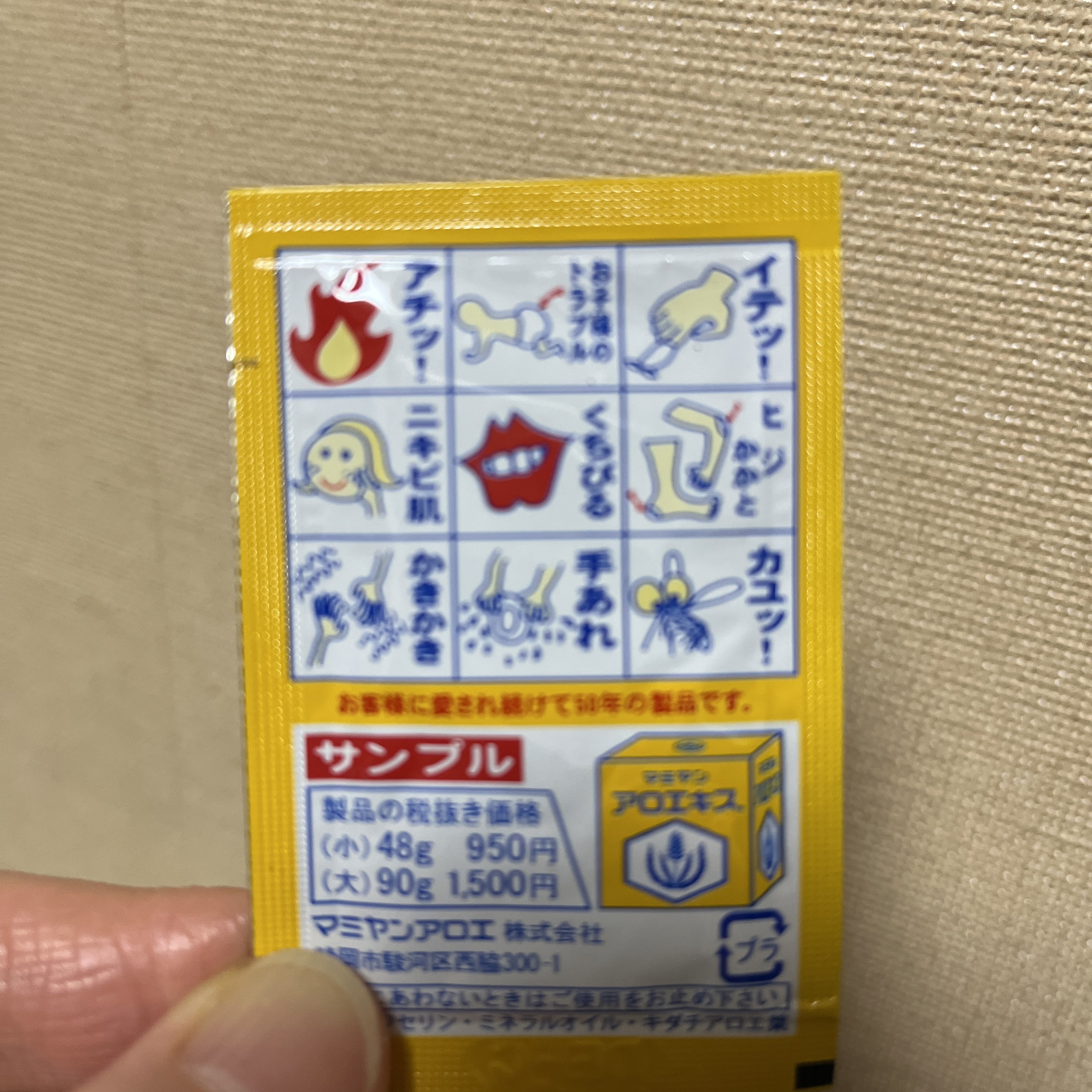 マミヤン アロエキス/マミヤンアロエ/その他スキンケアを使ったクチコミ（3枚目）