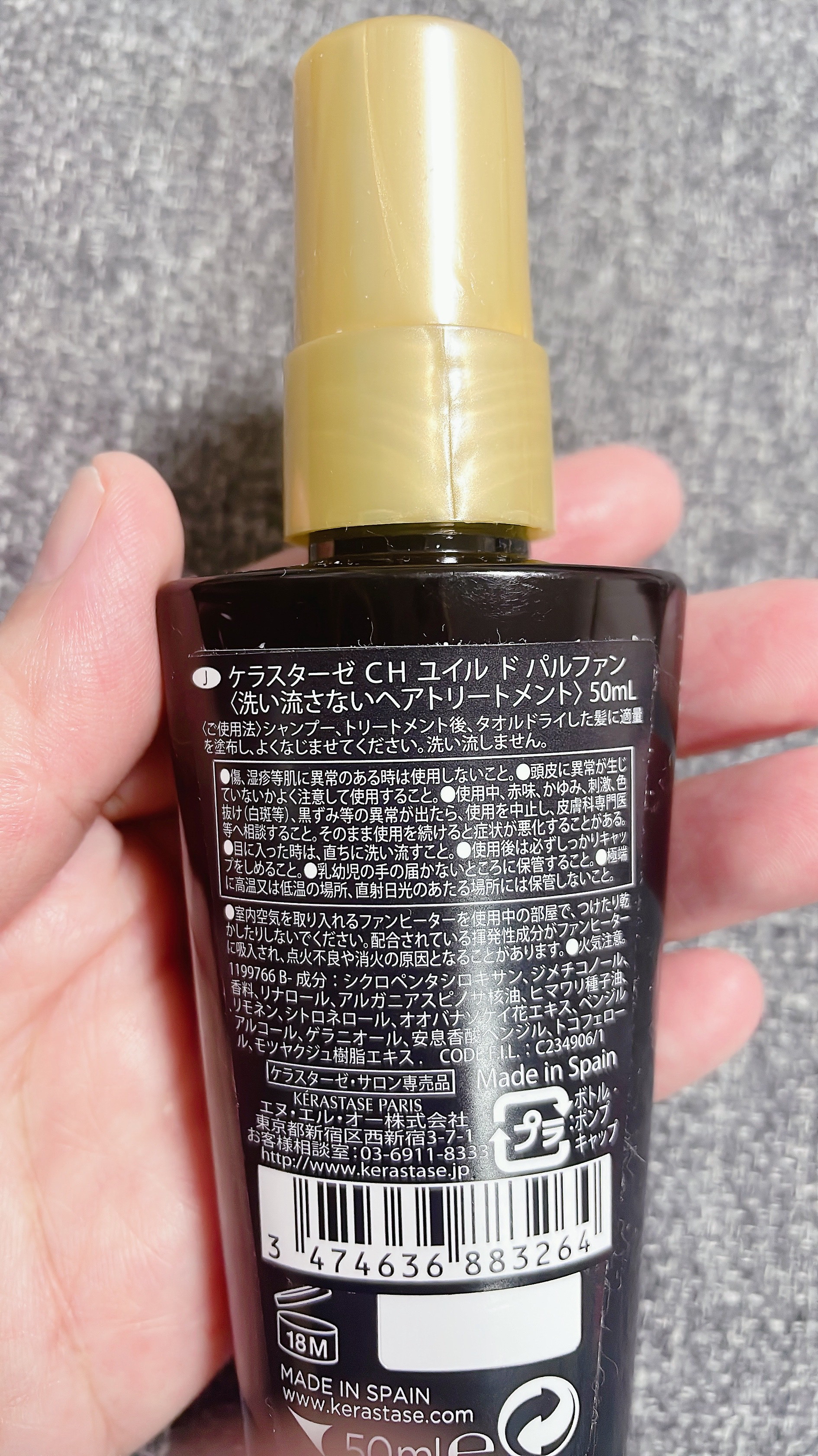 CH ユイル クロノロジスト R/ケラスターゼ/ヘアオイルを使ったクチコミ（2枚目）