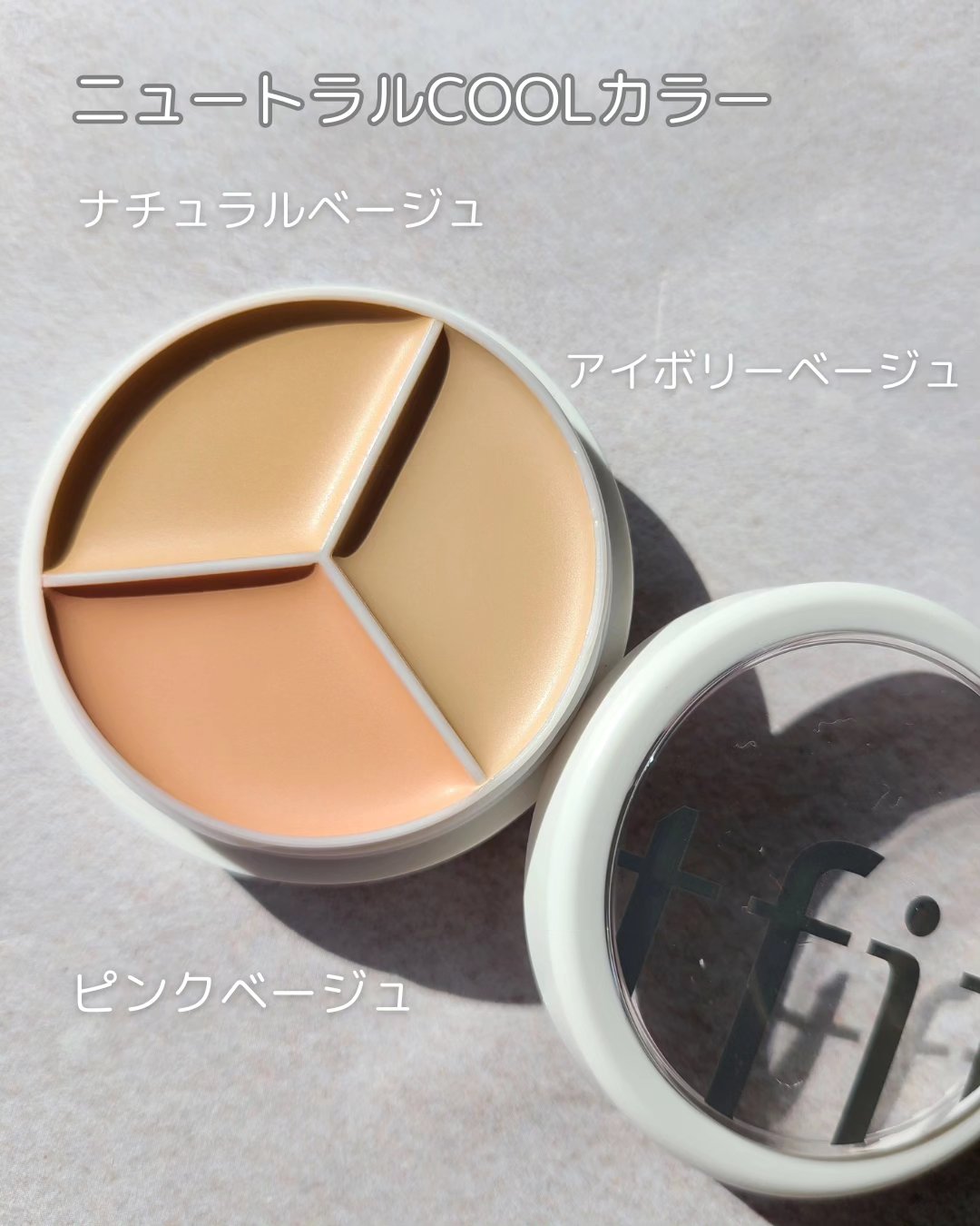 カバーアッププロコンシーラー/TFIT/パレットコンシーラーを使ったクチコミ（2枚目）