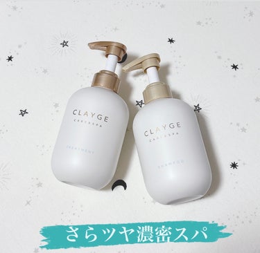 クレイ配合で地肌や髪の汚れもスッキリ🧴


CLAYGE
シャンプー／トリートメント ＳＲ


ミネラルを含んだ2種類のクレイが
地肌や髪の汚れを吸着除去してくれるので
すっきりと洗い上げることができま