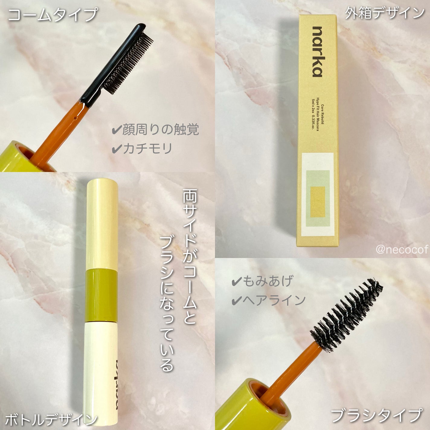 ハイプフィットヘアマスカラ/narka/その他スタイリングを使ったクチコミ(3枚目)