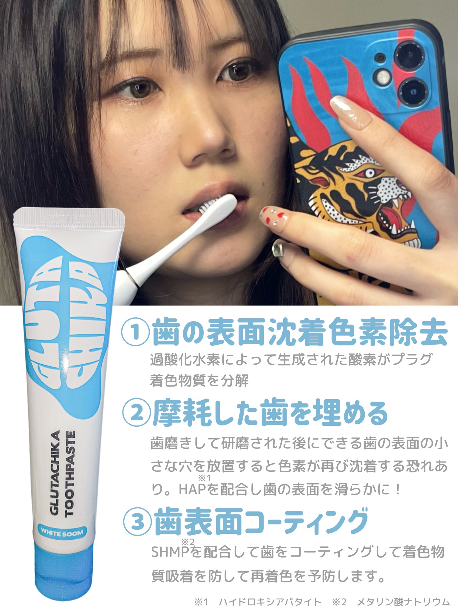 グルタチカホワイトスーム歯磨き粉/Dr.Viuum/歯磨き粉を使ったクチコミ（3枚目）