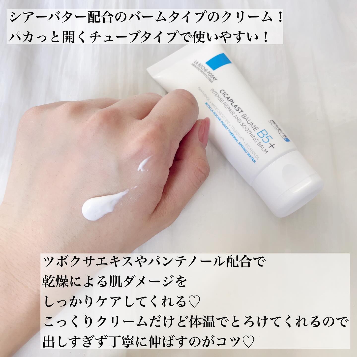 シカプラスト リペアクリーム B5+	/ラ ロッシュ ポゼ/フェイスクリームを使ったクチコミ（3枚目）