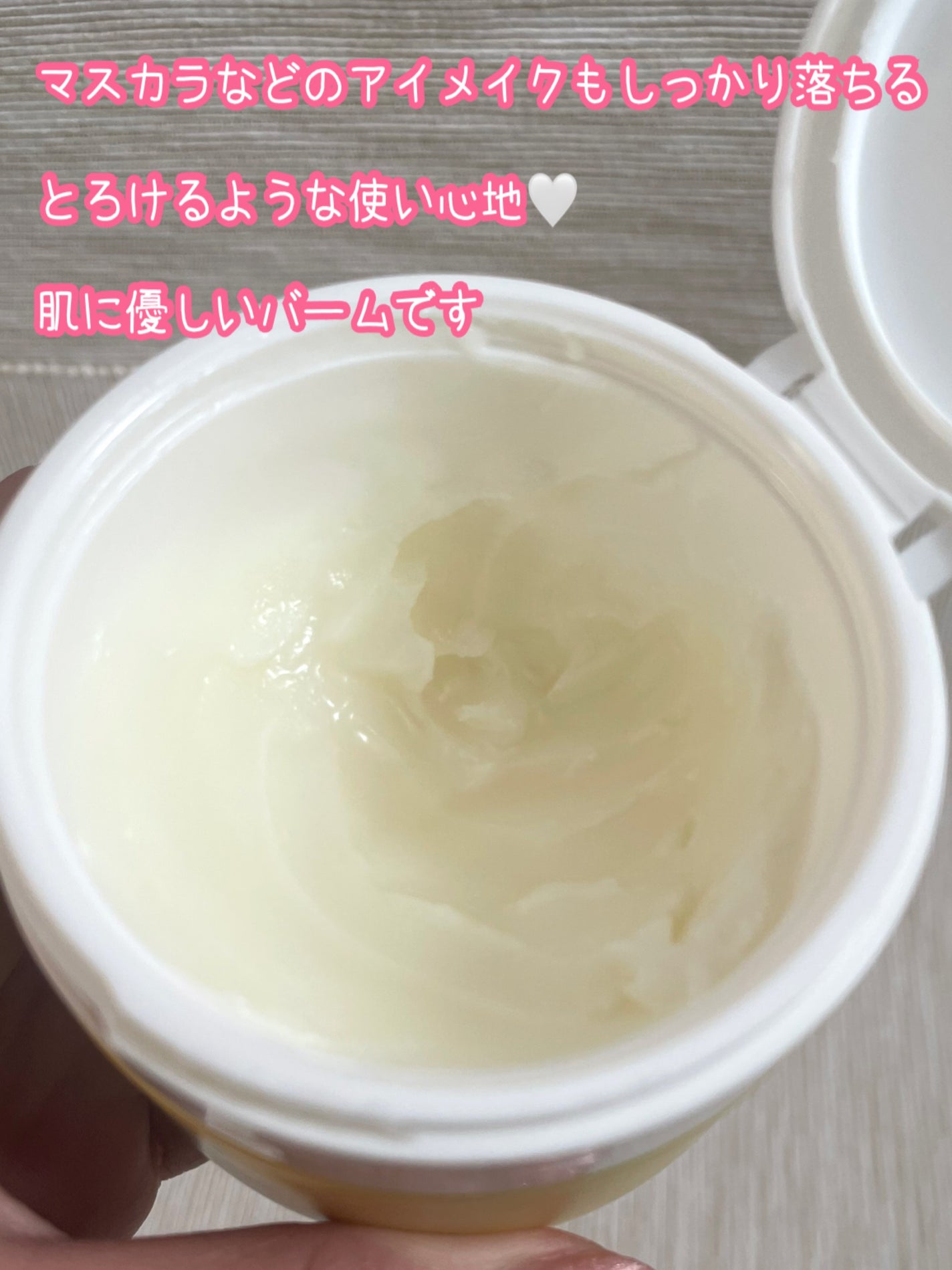 スムースクレンジングバーム/PERFECT ONE FOCUS/クレンジングバームを使ったクチコミ(3枚目)