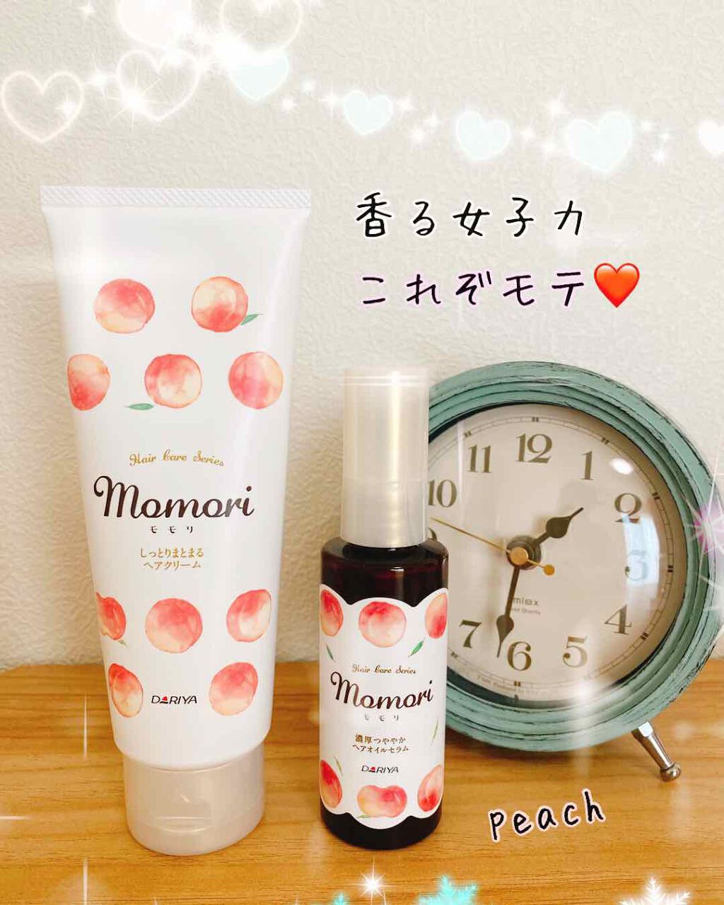 濃厚つややかヘアオイルセラム/モモリ/ヘアオイルを使ったクチコミ（1枚目）