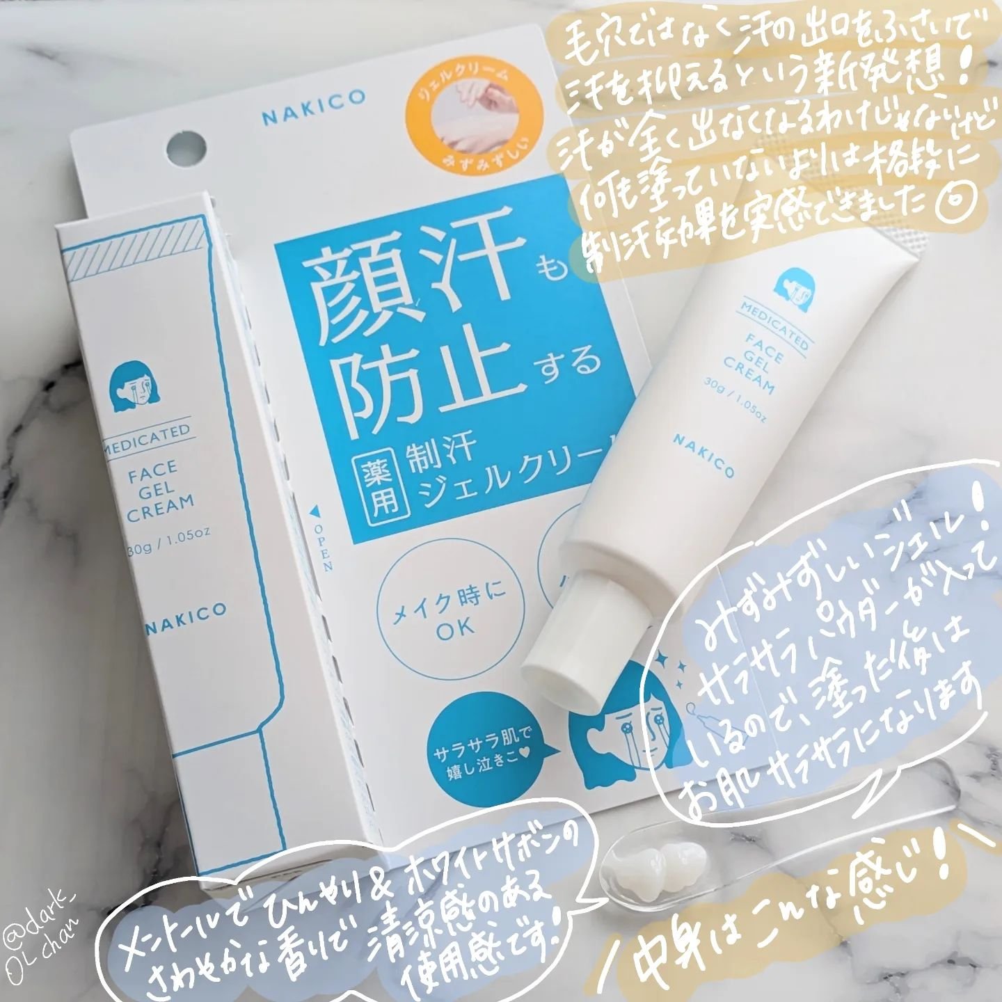 薬用制汗フェイスミスト/NAKICO/デオドラント・制汗剤を使ったクチコミ（2枚目）