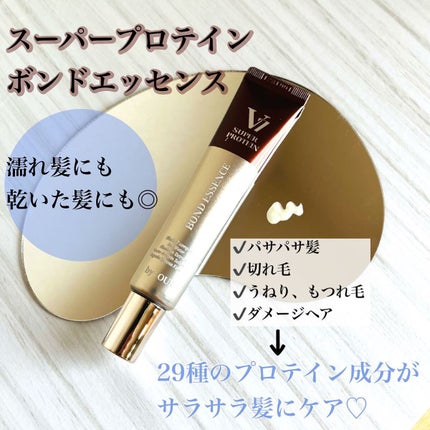 V7 スーパープロテイン シャンプー/by : OUR/サロンシャンプーを使ったクチコミ(4枚目)