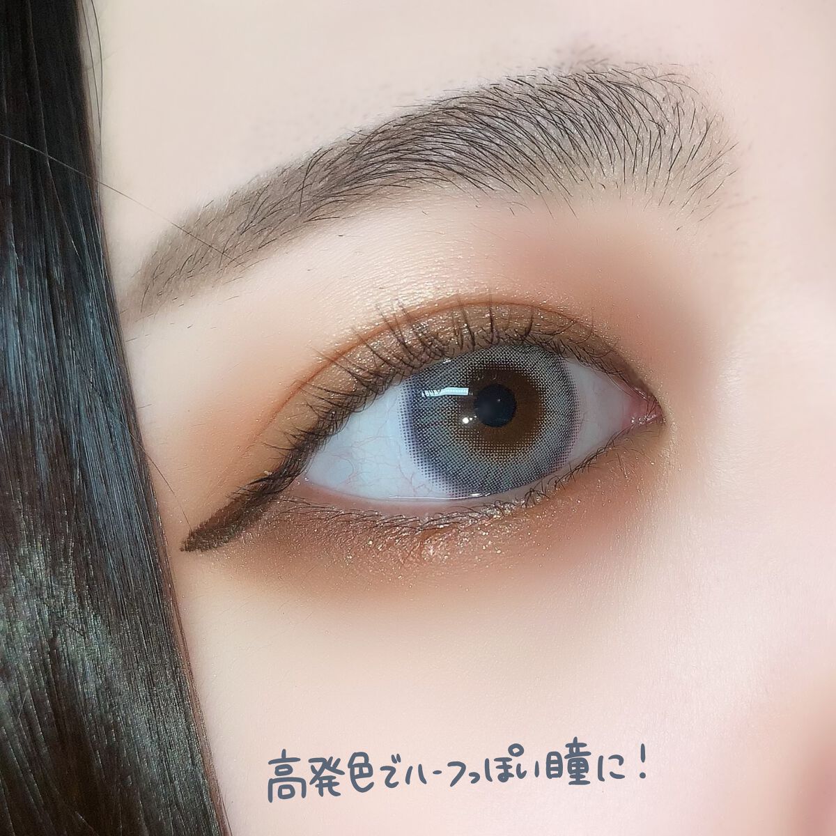 ブロー(Blow) ミッドナイトグレー(Midnight Gray)/OLOLA/カラーコンタクトレンズを使ったクチコミ（2枚目）