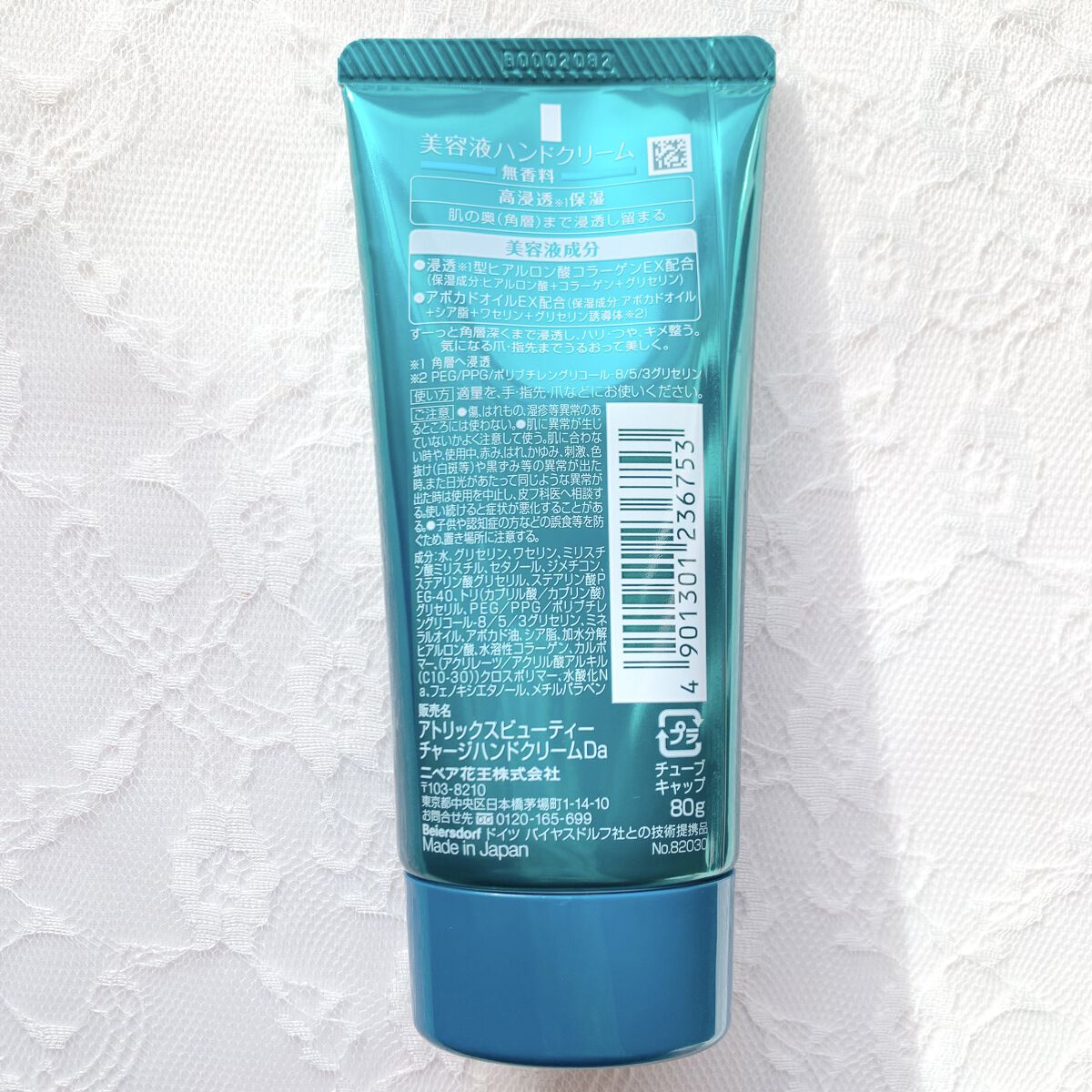 ビューティーチャージ 無香料/アトリックス/ハンドクリームを使ったクチコミ（2枚目）