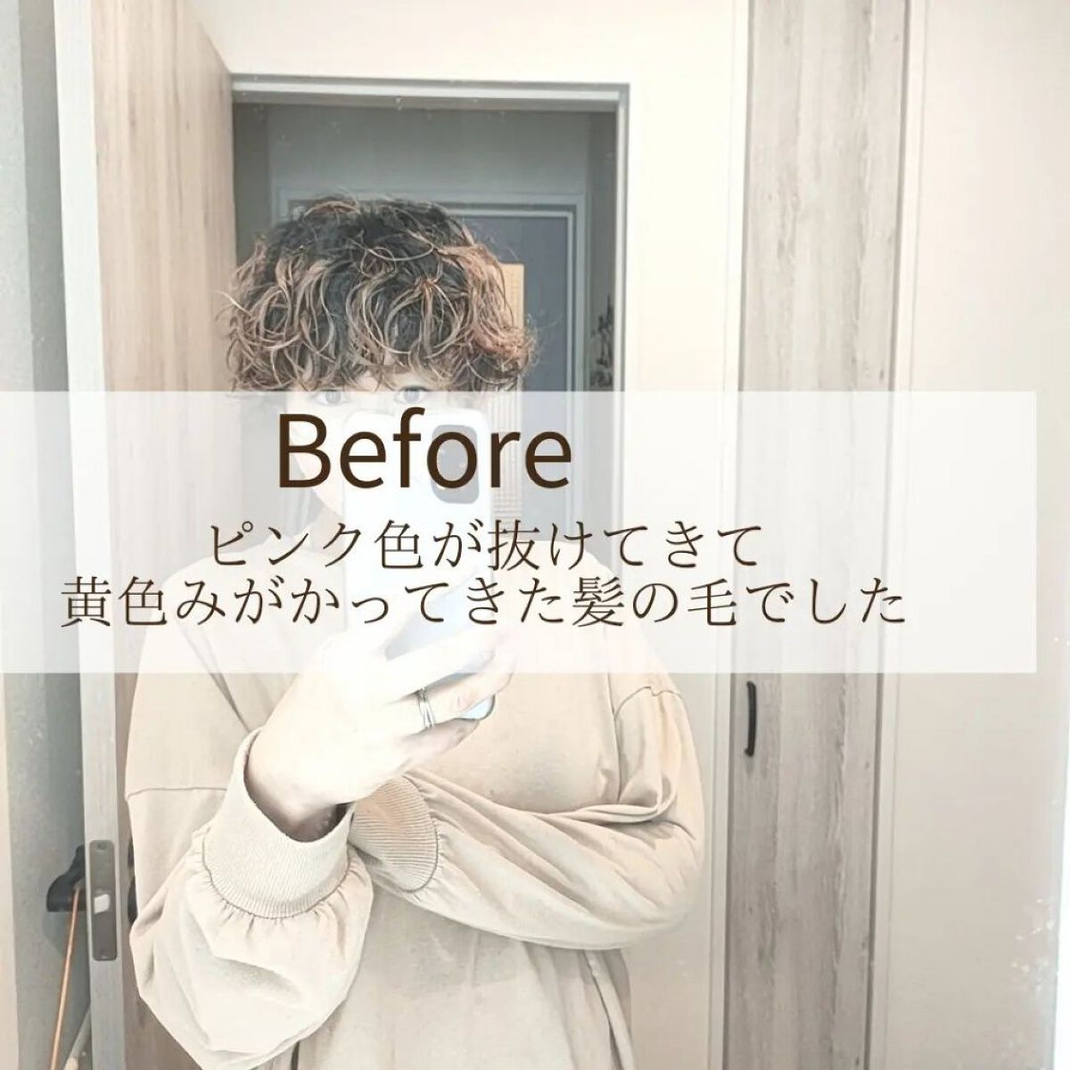 tottimo！ディップカラー/アイケイ/ヘアカラーを使ったクチコミ（2枚目）