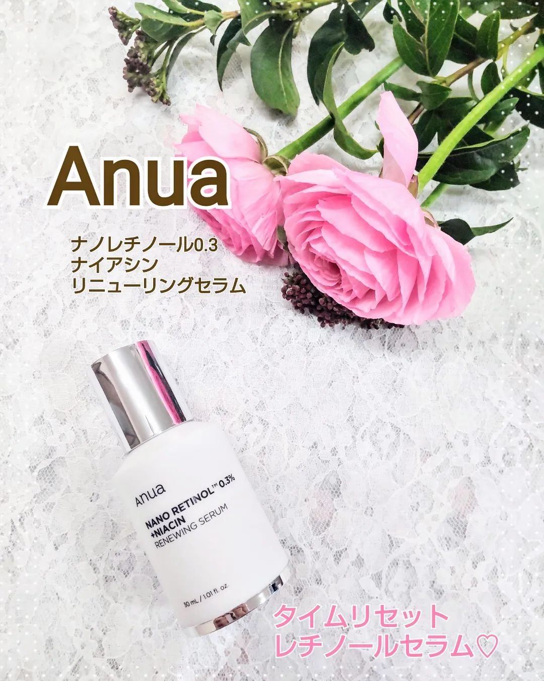 レチノール0.3 ナイアシンリニューイングセラム/Anua/美容液を使ったクチコミ（1枚目）