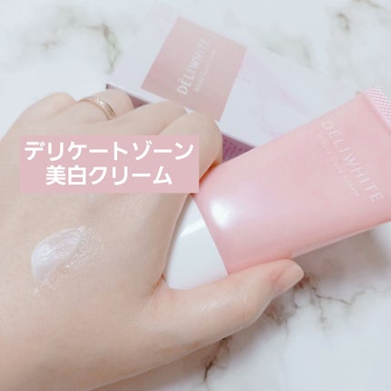 薬用ホワイトケアクリーム/DELIWHITE/デリケートゾーンケアを使ったクチコミ(1枚目)