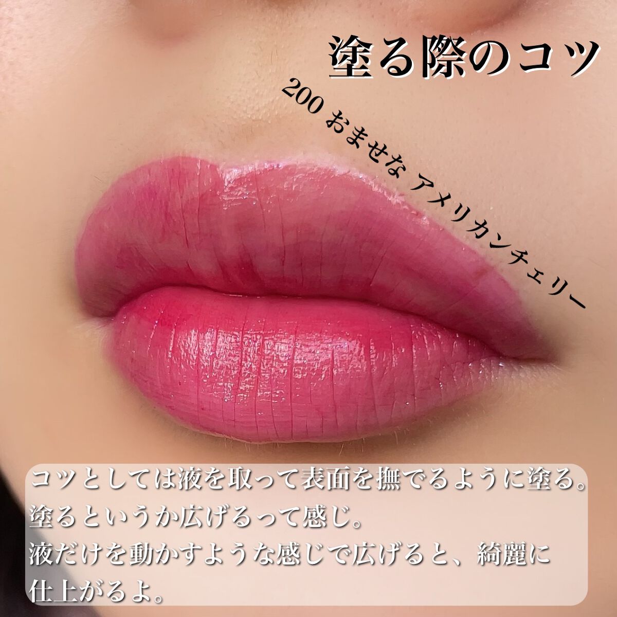 ティント ルージュ/ANNA SUI/リップティントを使ったクチコミ(7枚目)