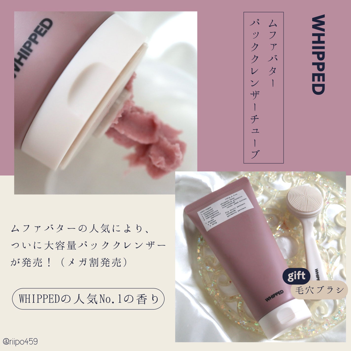 ムファバターヴィーガンパッククレンザー/WHIPPED/その他洗顔料を使ったクチコミ(1枚目)