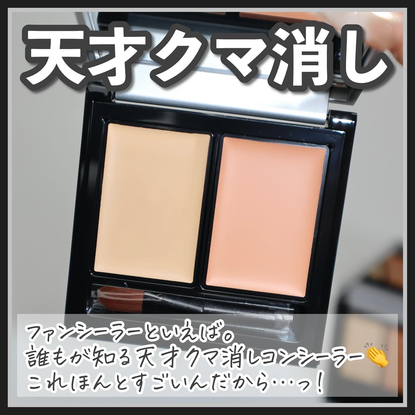 &amp;be ファンシーラー/＆be/パレットコンシーラーを使ったクチコミ（2枚目）