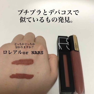 パワーマットリップピグメント 2760  ソフトブラウンピンク/NARS/口紅を使ったクチコミ（1枚目）