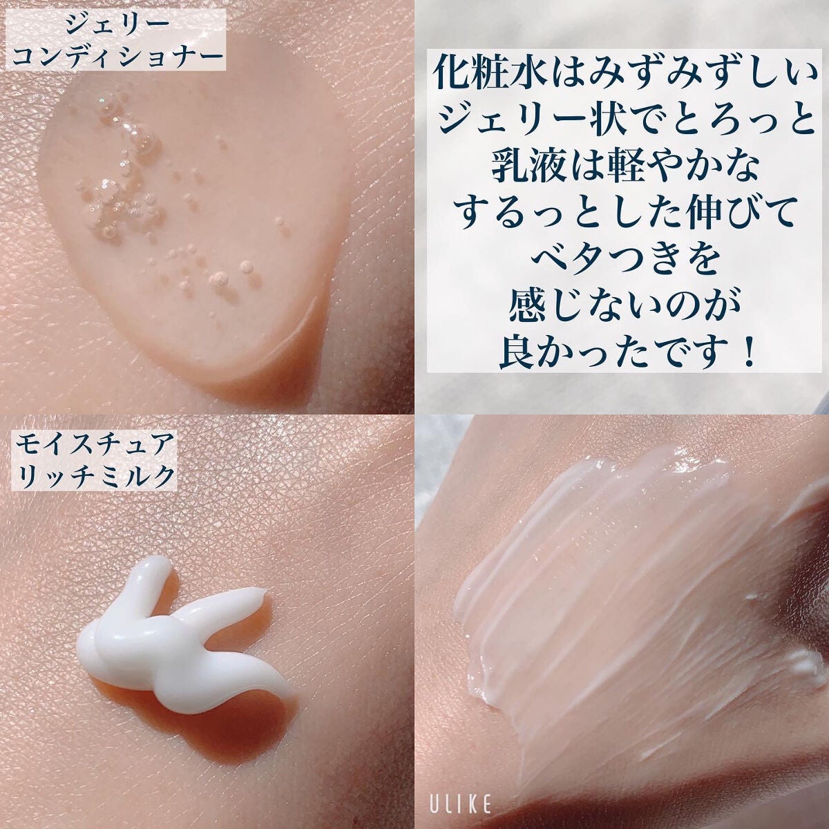 ジェリー コンディショナー/cresc. by ASTALIFT/化粧水を使ったクチコミ(4枚目)