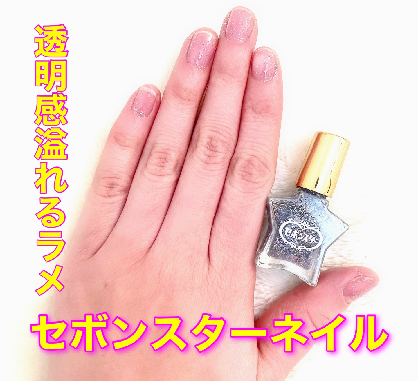 SHOBIDO セボンスター リング付き水性ネイルのクチコミ「SHOBIDO
セボンスター リング付き水性ネイル


💎水性だからカンタンに落ちる
💎仕事や.....」（1枚目）