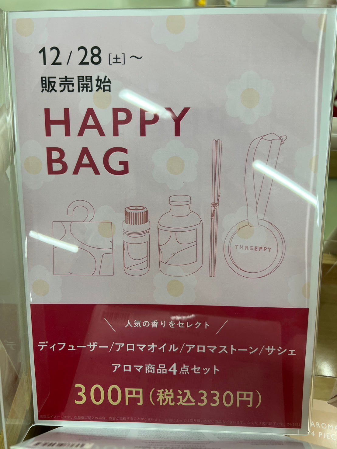 アロマ4点セット/THREEPPY/ルームフレグランスを使ったクチコミ(2枚目)