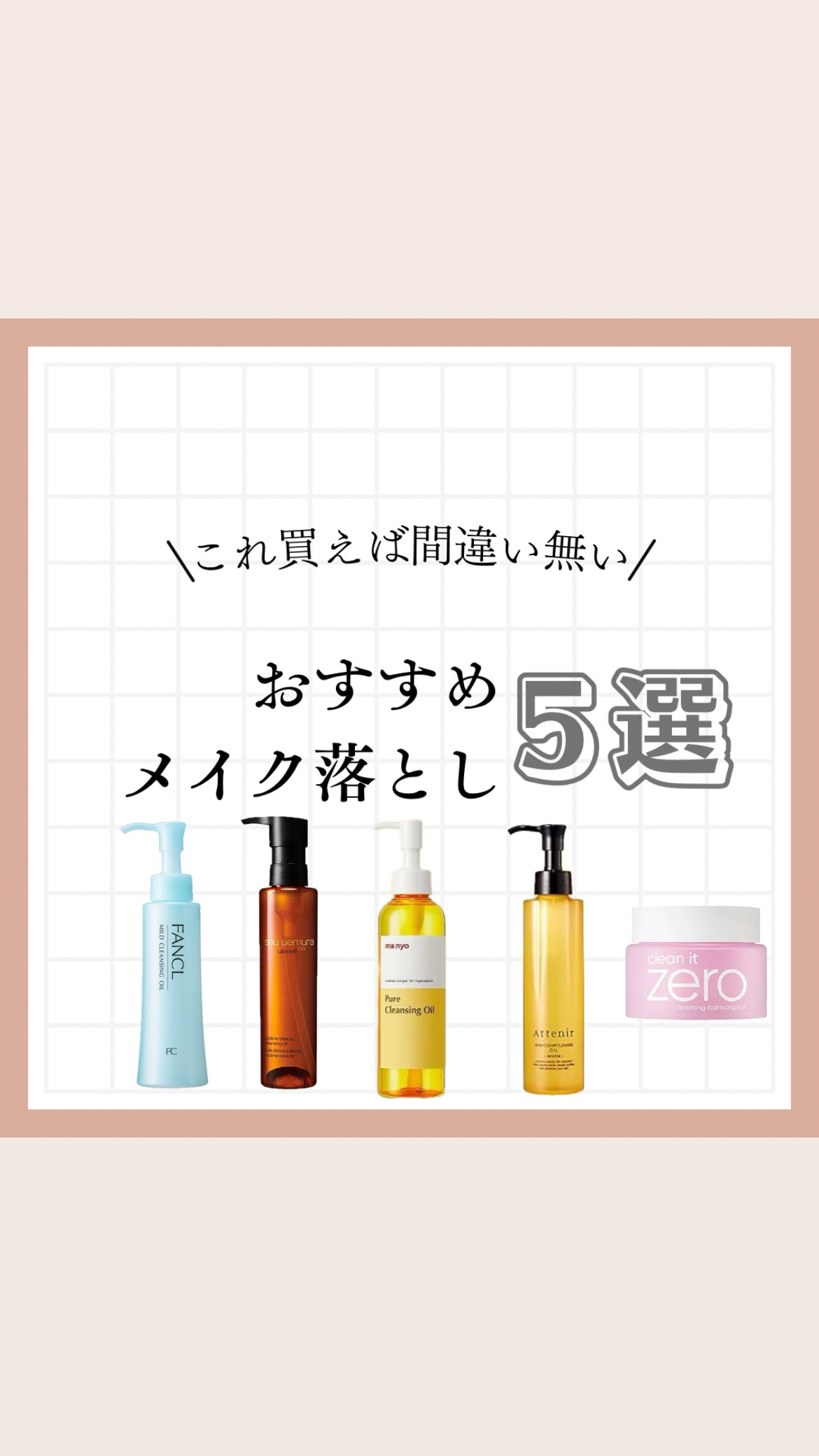 クリーンイットゼロ クレンジングバーム オリジナル/BANILA CO/クレンジングバームを使ったクチコミ（1枚目）