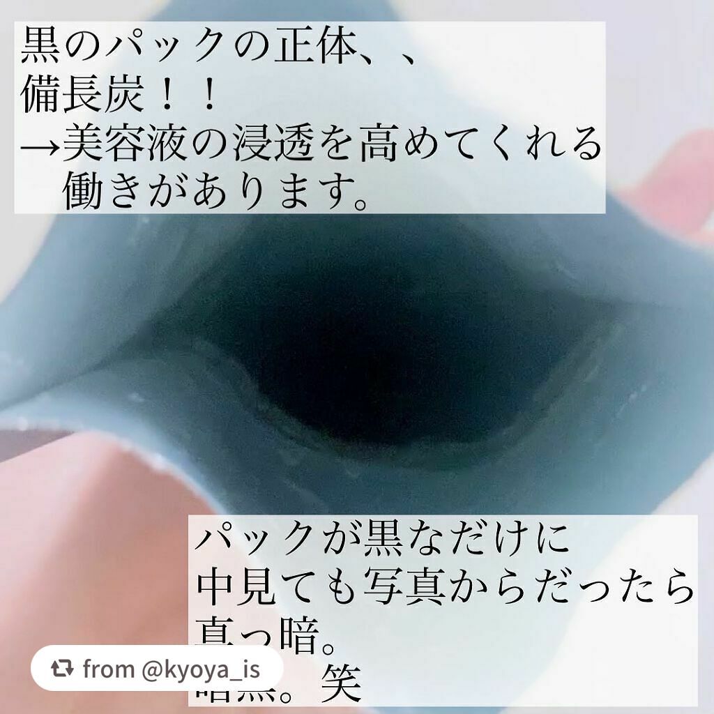 W.H.P ブラックマスク JEX/MEDIHEAL/シートマスク・パックを使ったクチコミ(3枚目)