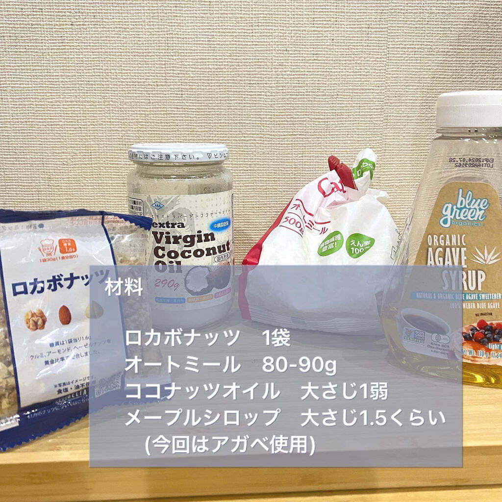 一週間分のロカボナッツ/デルタインターナショナル/低糖質食品を使ったクチコミ（2枚目）