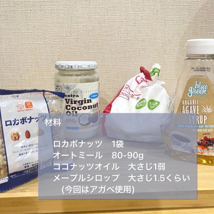 一週間分のロカボナッツ/デルタインターナショナル/低糖質食品を使ったクチコミ(2枚目)