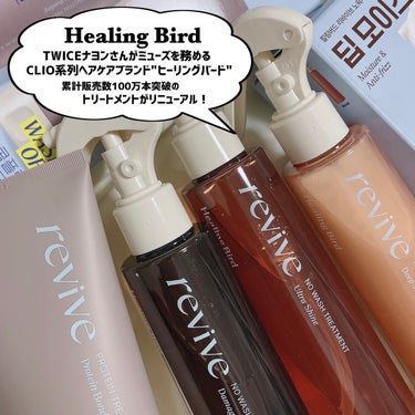 ノーウォッシュセラム　トリートメント/Healing bird/ヘアオイルを使ったクチコミ（2枚目）