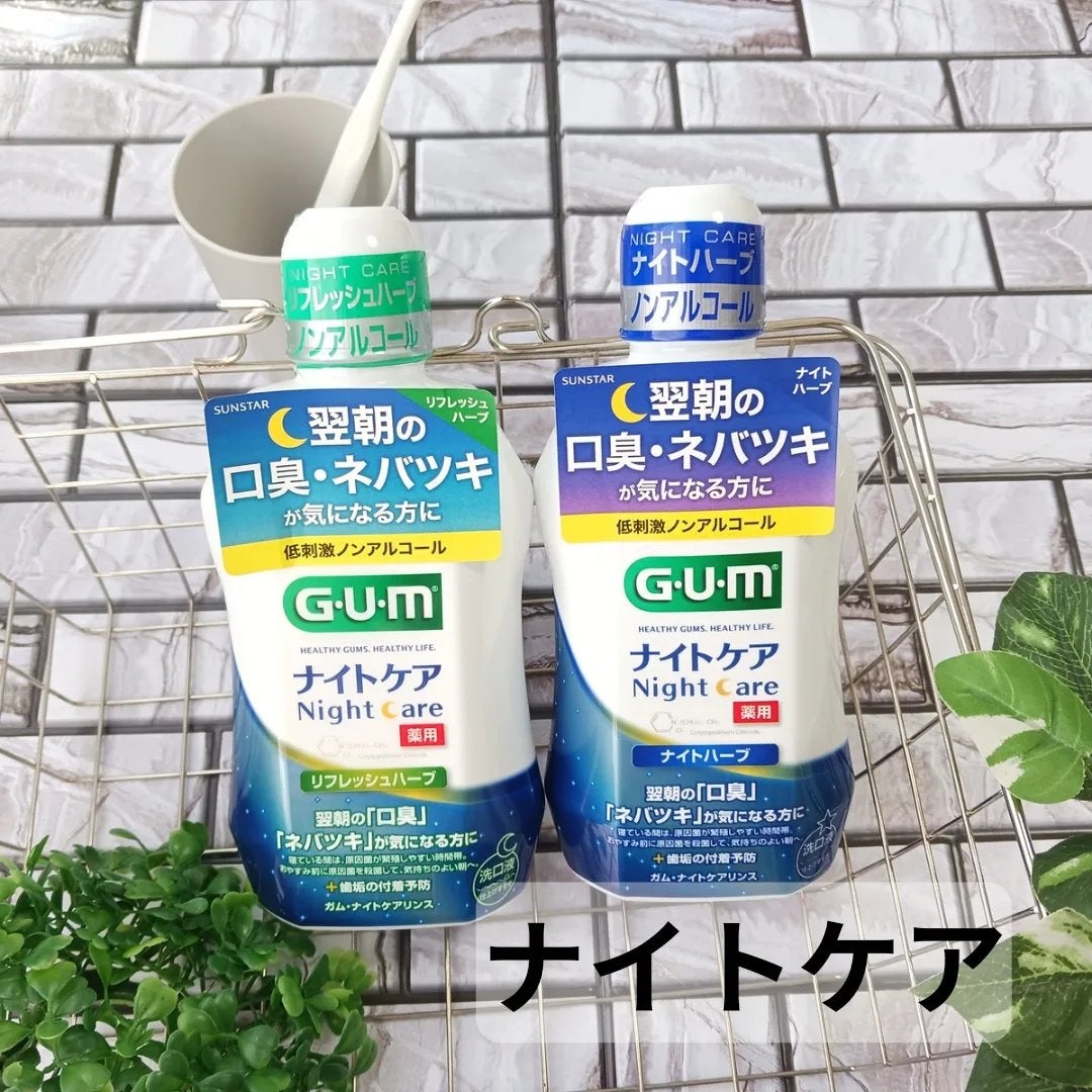 デンタルリンス ナイトケア/GUM/マウスウォッシュ・スプレーを使ったクチコミ(1枚目)
