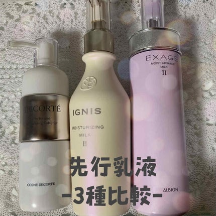 フィトチューン ホワイトニング ソフナー/DECORTÉ/乳液を使ったクチコミ(1枚目)