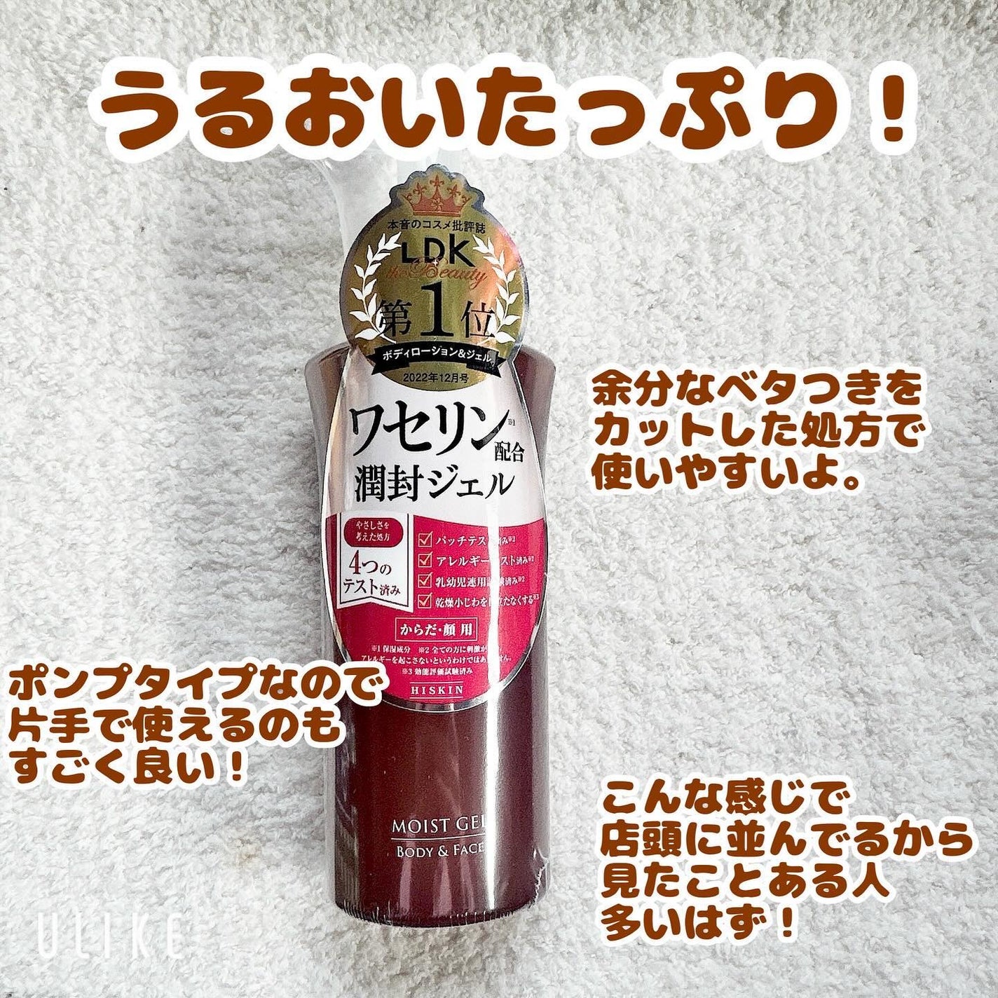 モイストジェルN /HISKIN/ボディローションを使ったクチコミ(2枚目)