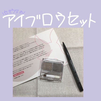 超細芯アイブロウ/CEZANNE/アイブロウペンシルを使ったクチコミ(1枚目)