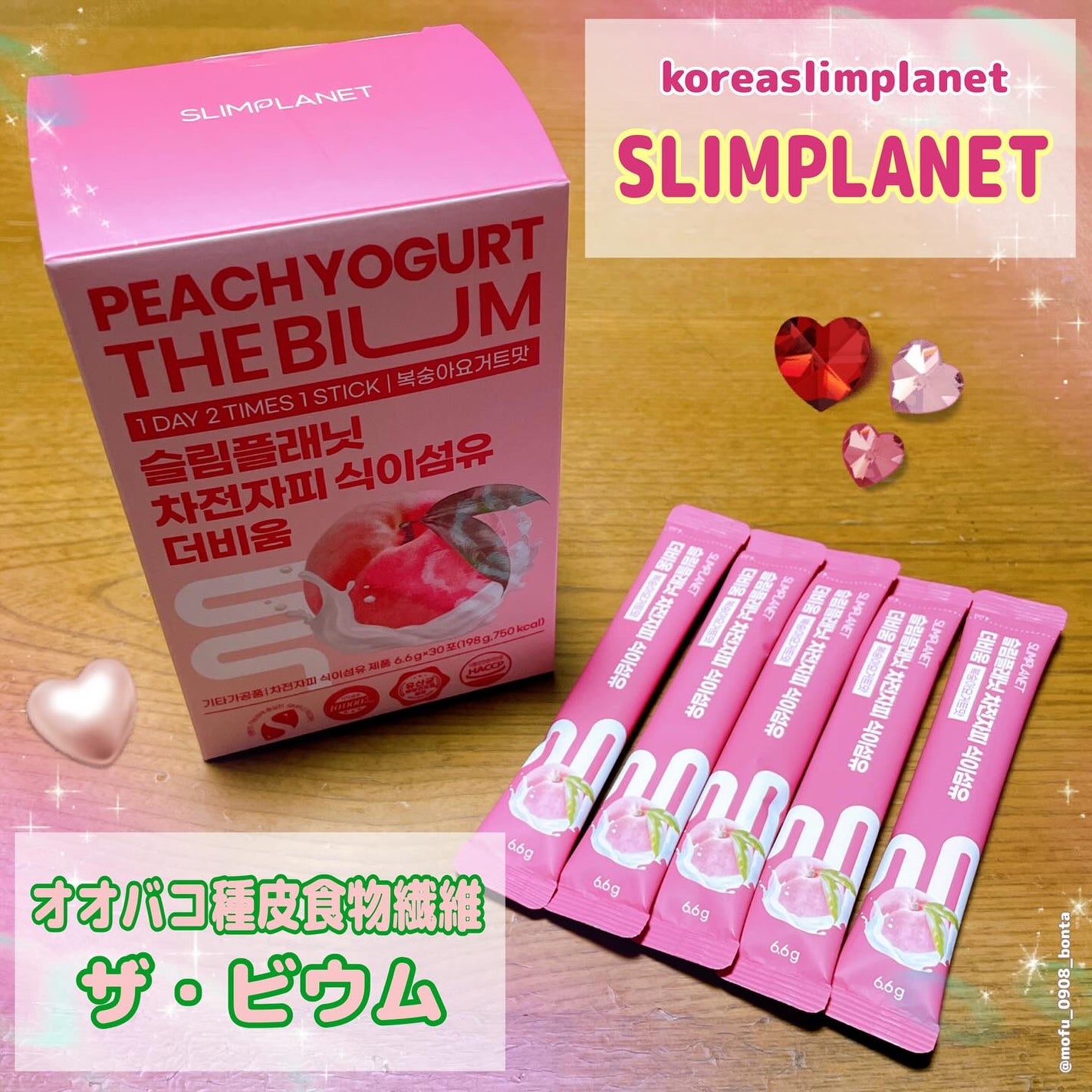 オオバコ種皮食物繊維 ザ・ビウム/SLIMPLANET/健康サプリメントを使ったクチコミ(1枚目)