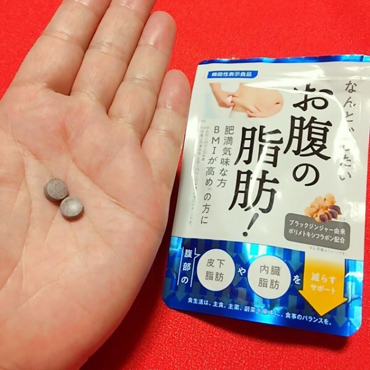 なんとかしたいお腹の脂肪!/なかったコトに!/ボディサプリメントを使ったクチコミ(9枚目)