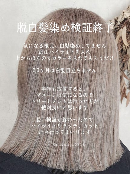 クオルシア カラーシャンプー/クオルシア/市販シャンプーを使ったクチコミ(6枚目)