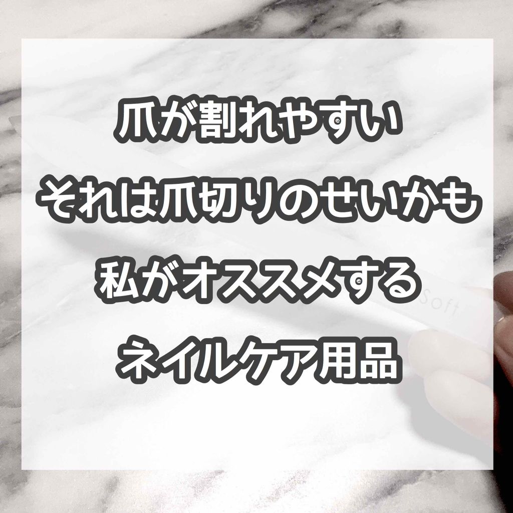 グラスファイル/セリア/ネイル用品を使ったクチコミ（1枚目）
