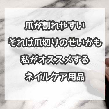 グラスファイル/セリア/ネイル用品を使ったクチコミ（1枚目）