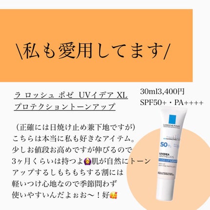 パーフェクトUV スキンケアミルク a/アネッサ/日焼け止め・UVケアを使ったクチコミ(3枚目)