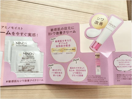 ミノン アミノモイスト モイストチャージ クリーム/ミノン/フェイスクリームを使ったクチコミ(4枚目)